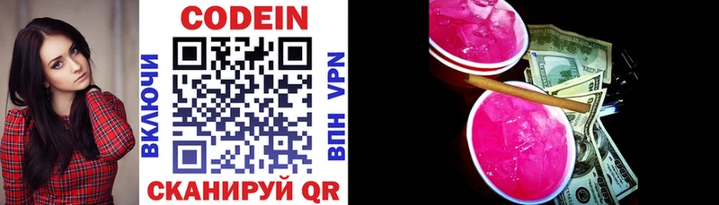 дарнет шоп Камызяк darknet наркотические препараты Codein Purple Drank