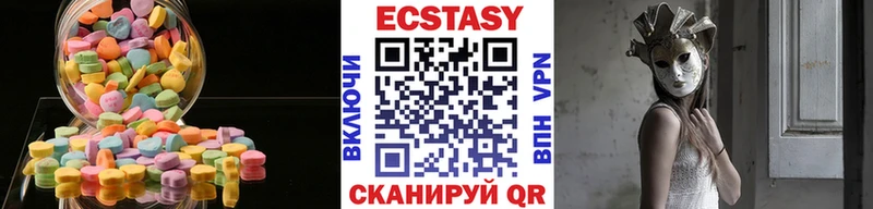 Ecstasy XTC Камызяк