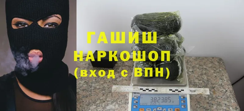 hydra ССЫЛКА  как найти закладки  Камызяк  ГАШИШ Cannabis 