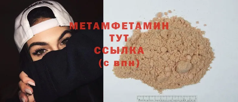 МЕТАМФЕТАМИН Methamphetamine  OMG маркетплейс  Камызяк 