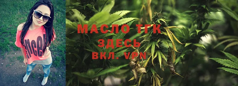 как найти закладки  Камызяк  ТГК THC oil 